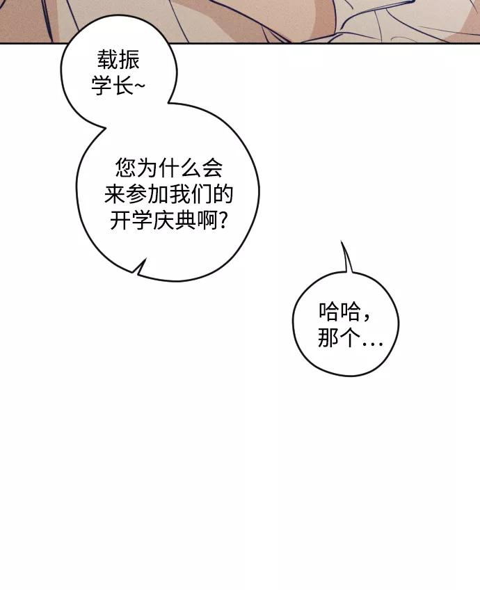 《青春日记》第1话 第75页