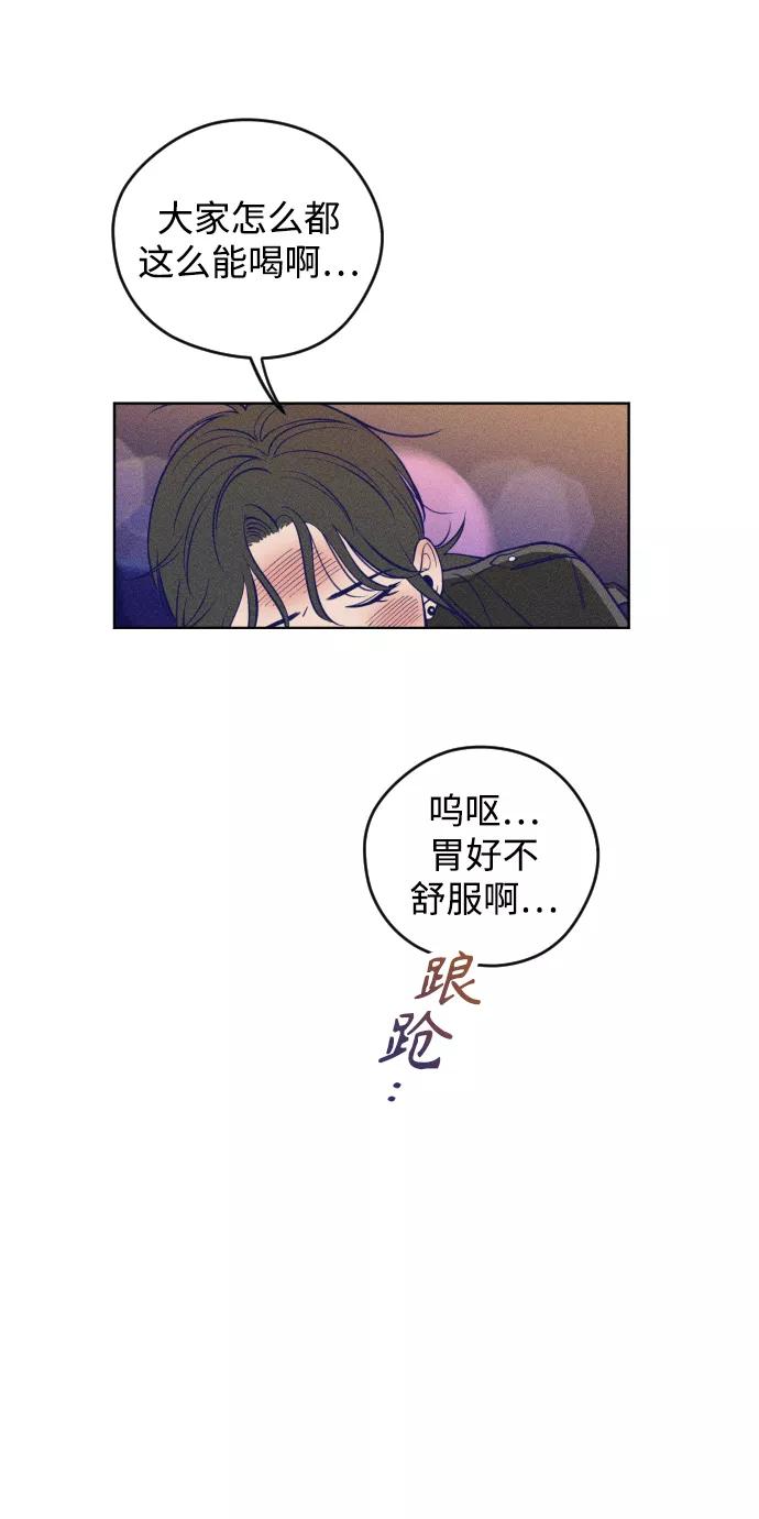 《青春日记》第1话 第91页