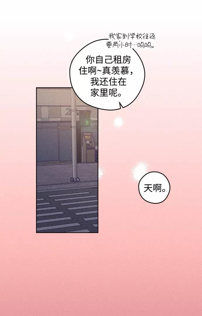 《青春日记》第1话 第103页