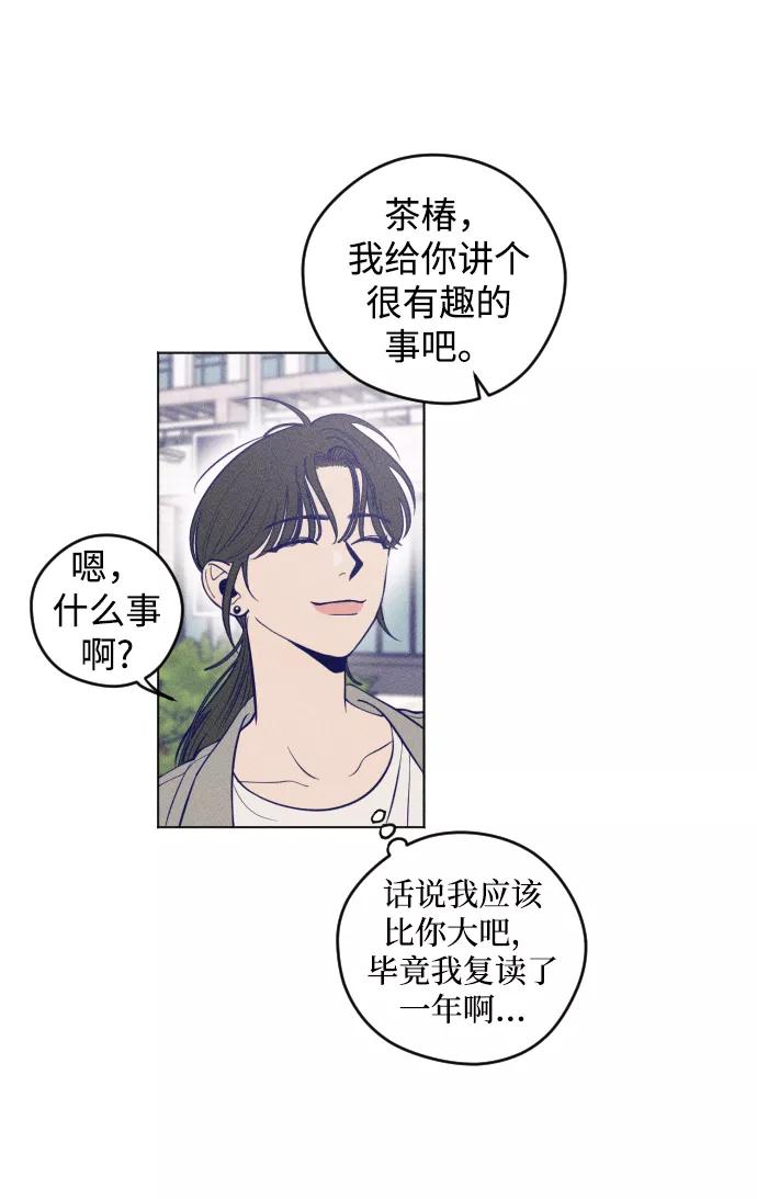 《青春日记》第1话 第24页