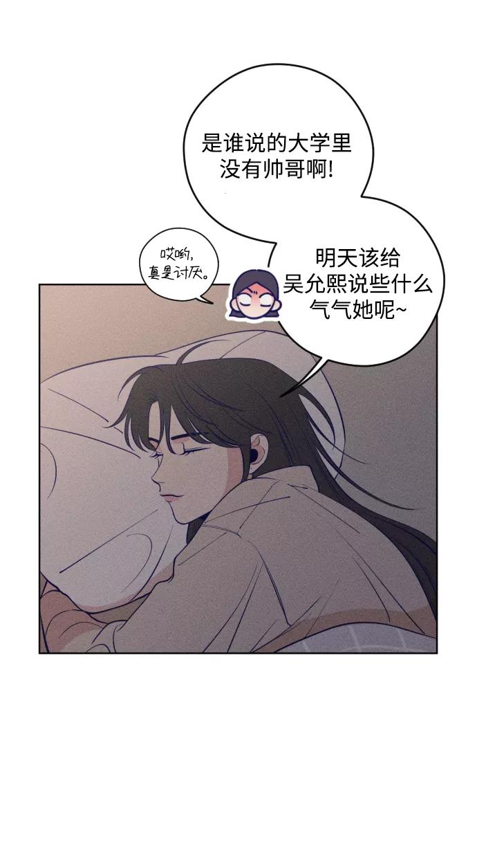 《青春日记》第1话 第112页