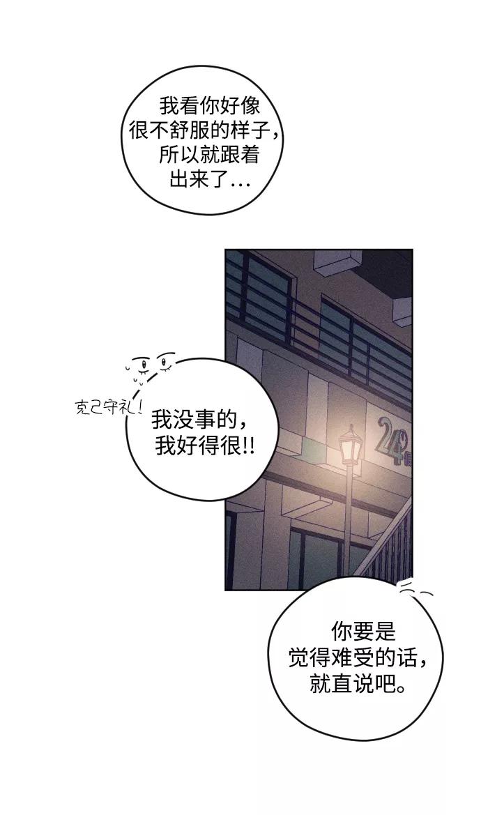 《青春日记》第1话 第94页