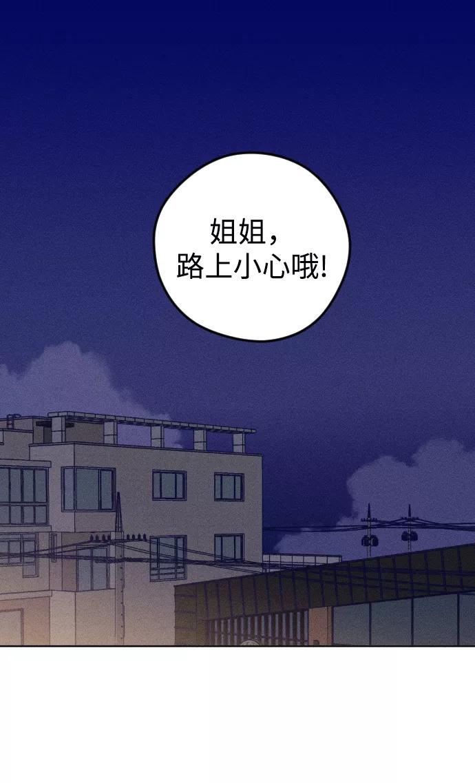 《青春日记》第1话 第86页