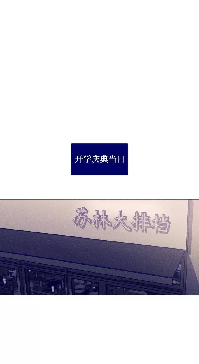 《青春日记》第1话 第46页