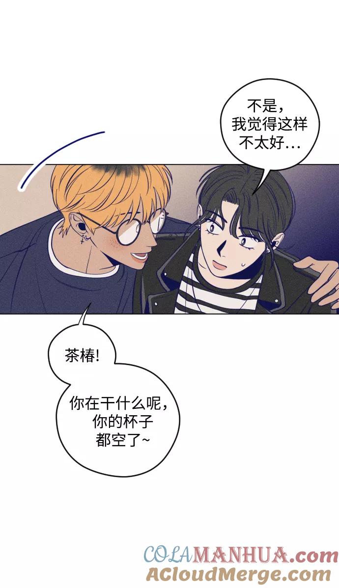 《青春日记》第1话 第57页