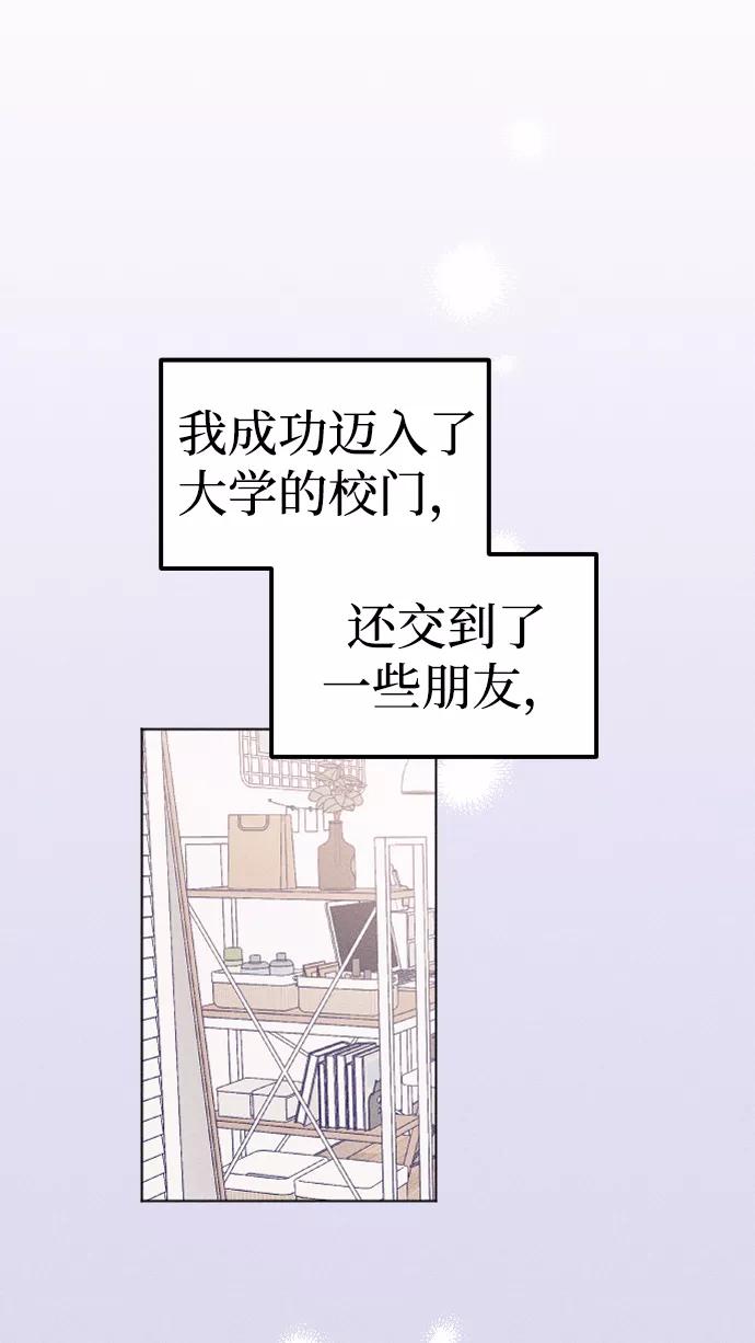 《青春日记》第1话 第114页