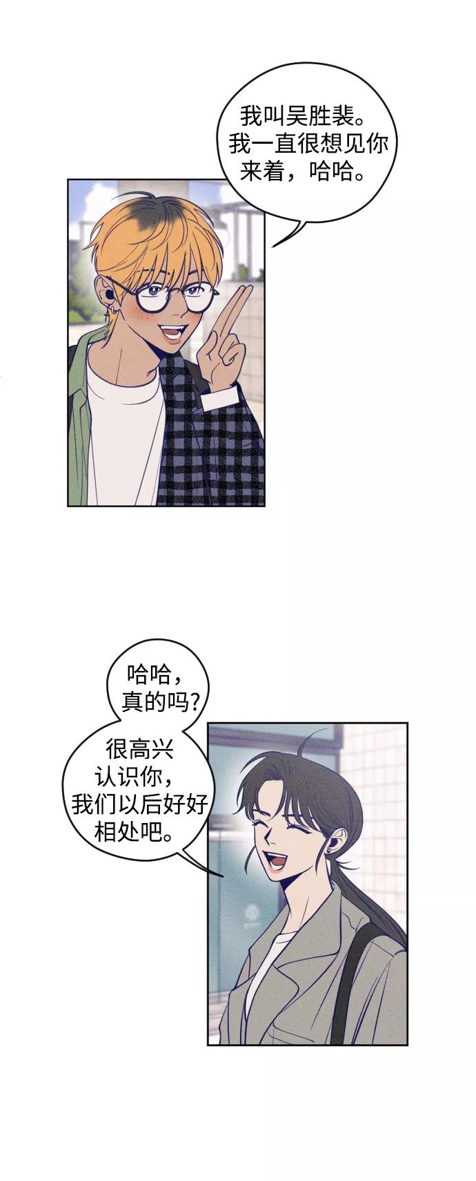 《青春日记》第1话 第20页
