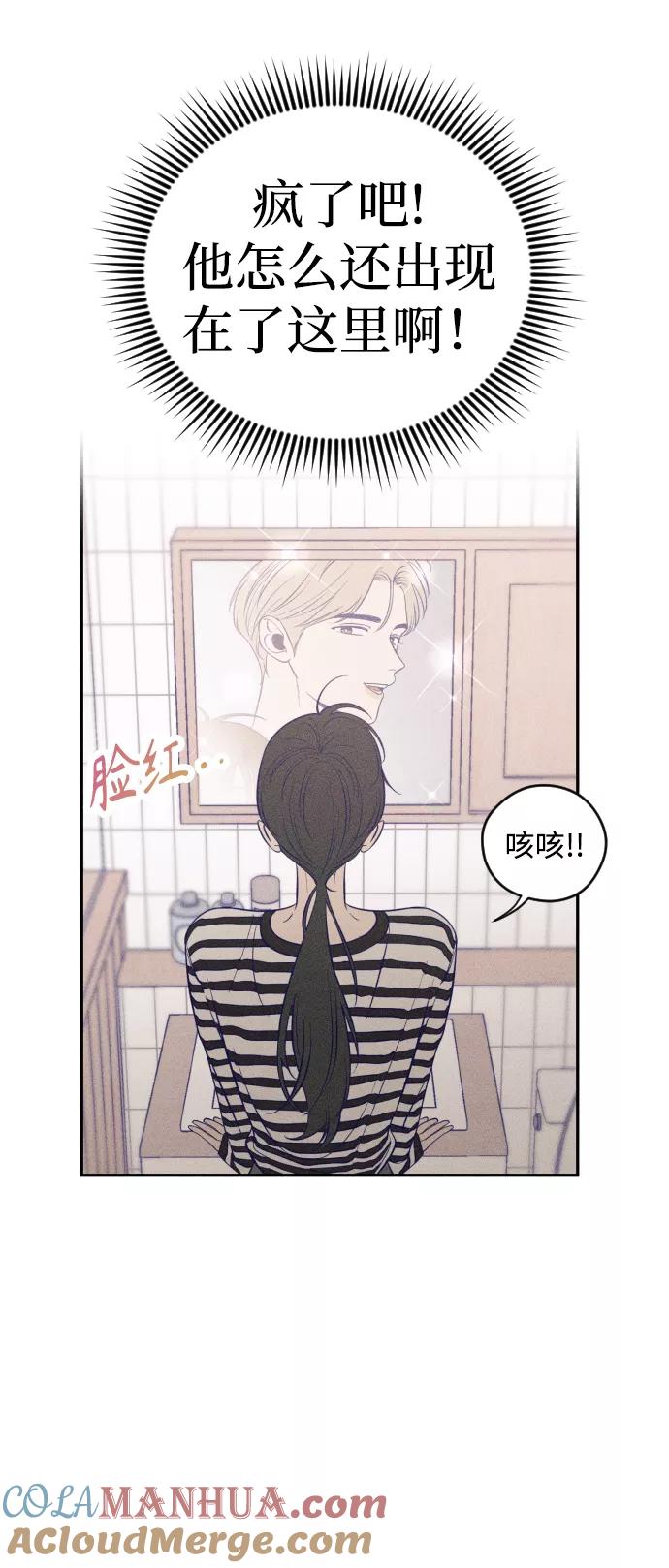 《青春日记》第1话 第109页