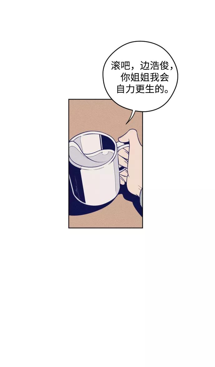 《青春日记》第1话 第43页
