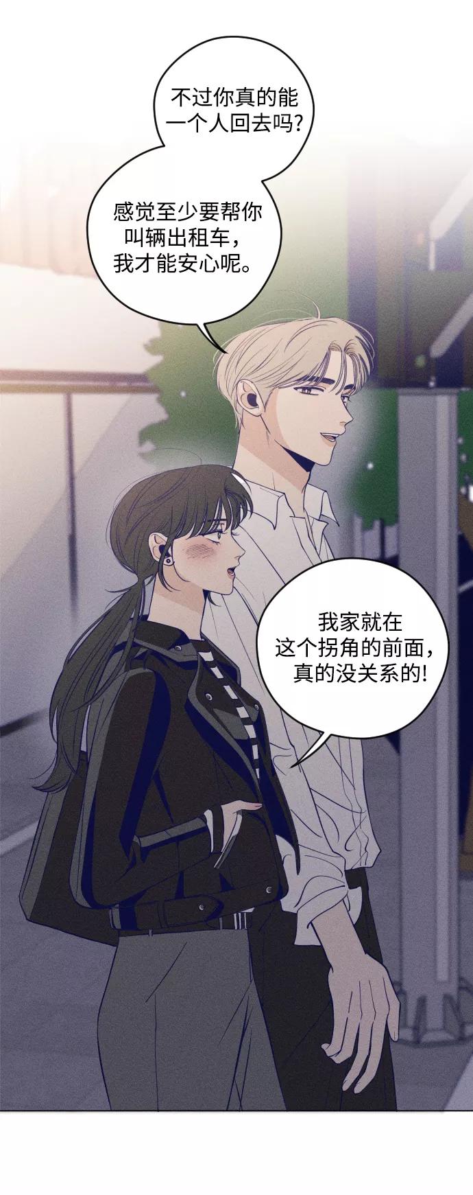 《青春日记》第1话 第102页