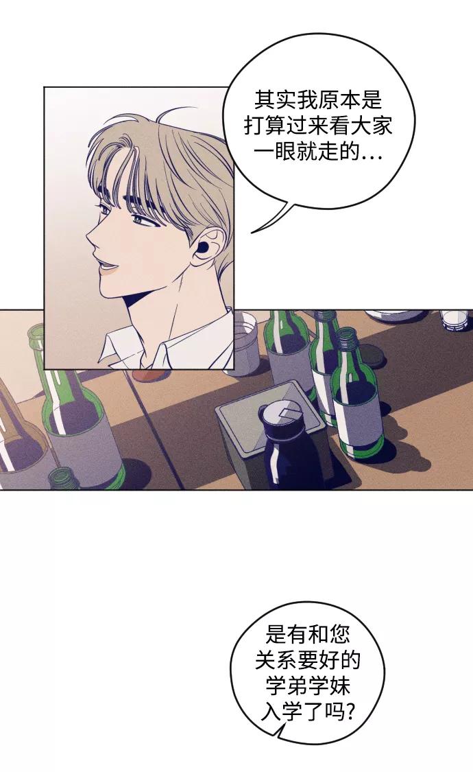 《青春日记》第1话 第76页