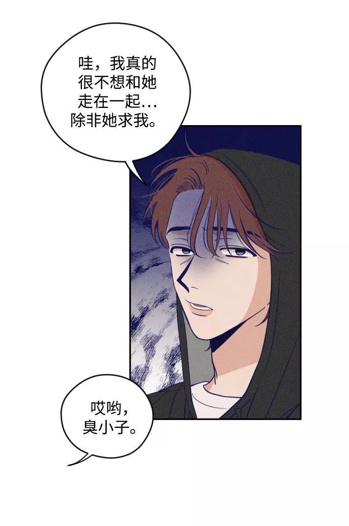《青春日记》第1话 第42页