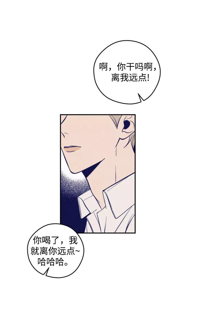 《青春日记》第1话 第64页