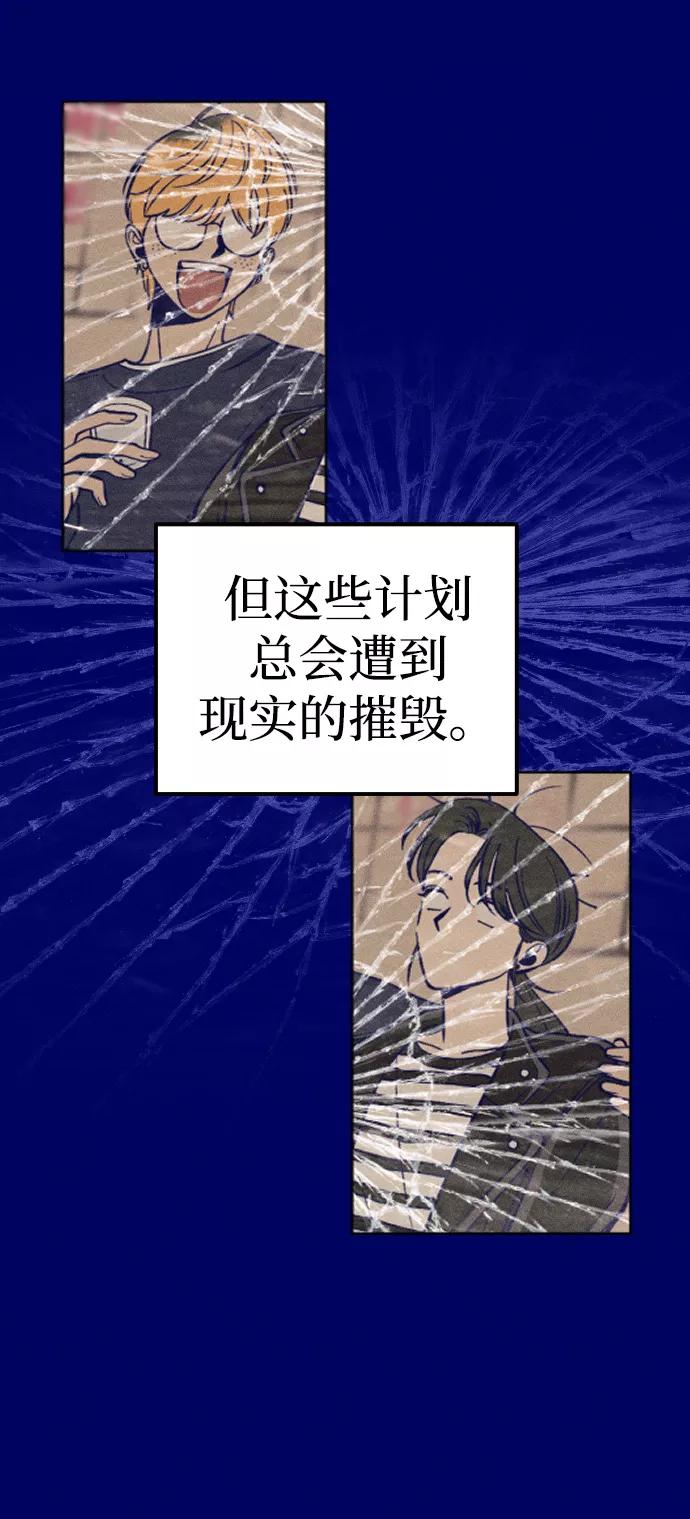 《青春日记》第1话 第15页