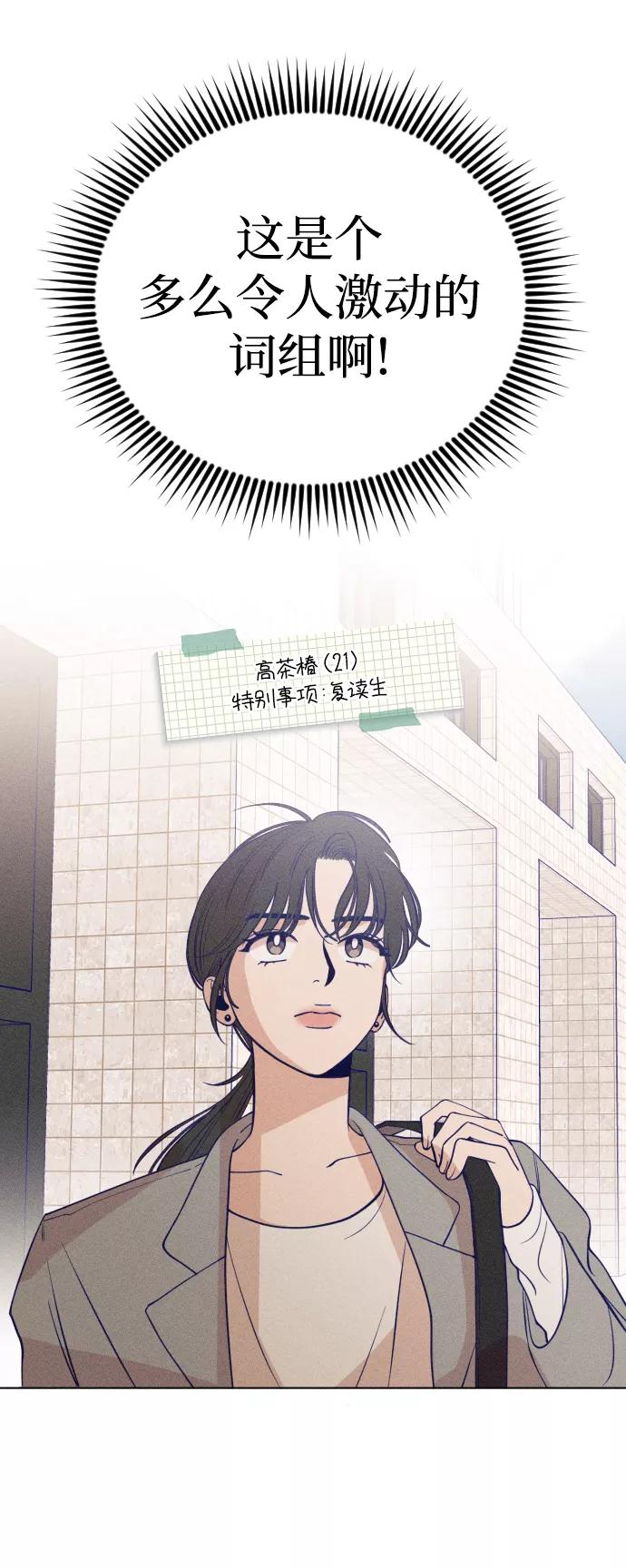 《青春日记》第1话 第7页