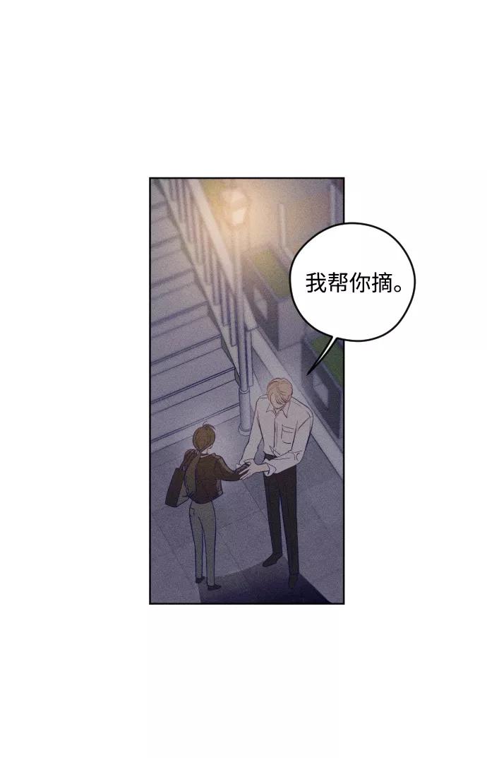《青春日记》第1话 第99页