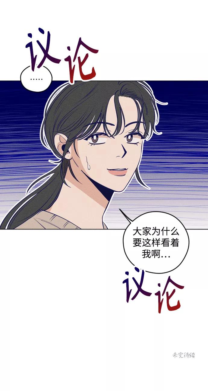 《青春日记》第1话 第120页