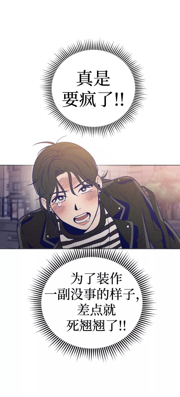 《青春日记》第1话 第90页