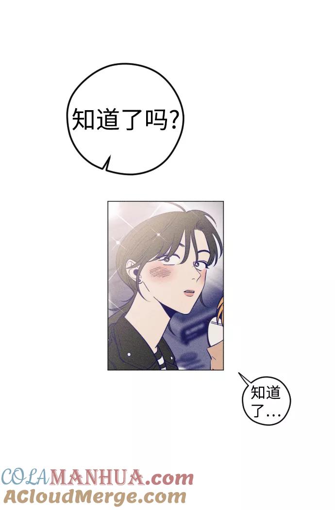《青春日记》第1话 第69页