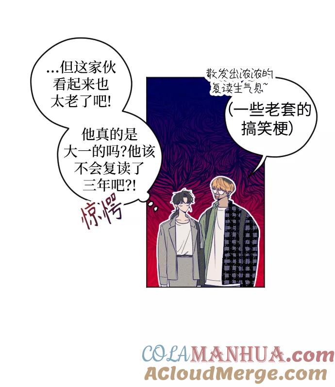 《青春日记》第1话 第25页