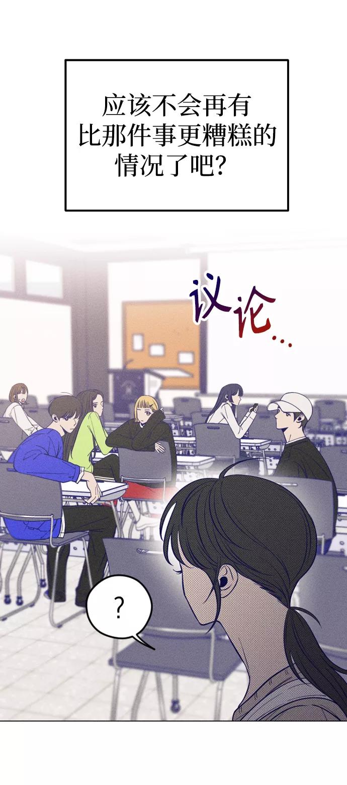 《青春日记》第1话 第119页