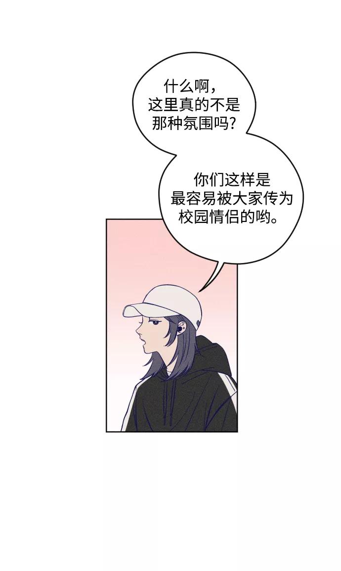 《青春日记》第1话 第59页