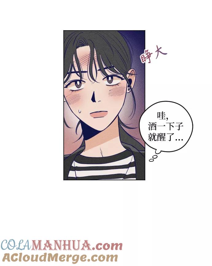 《青春日记》第1话 第101页