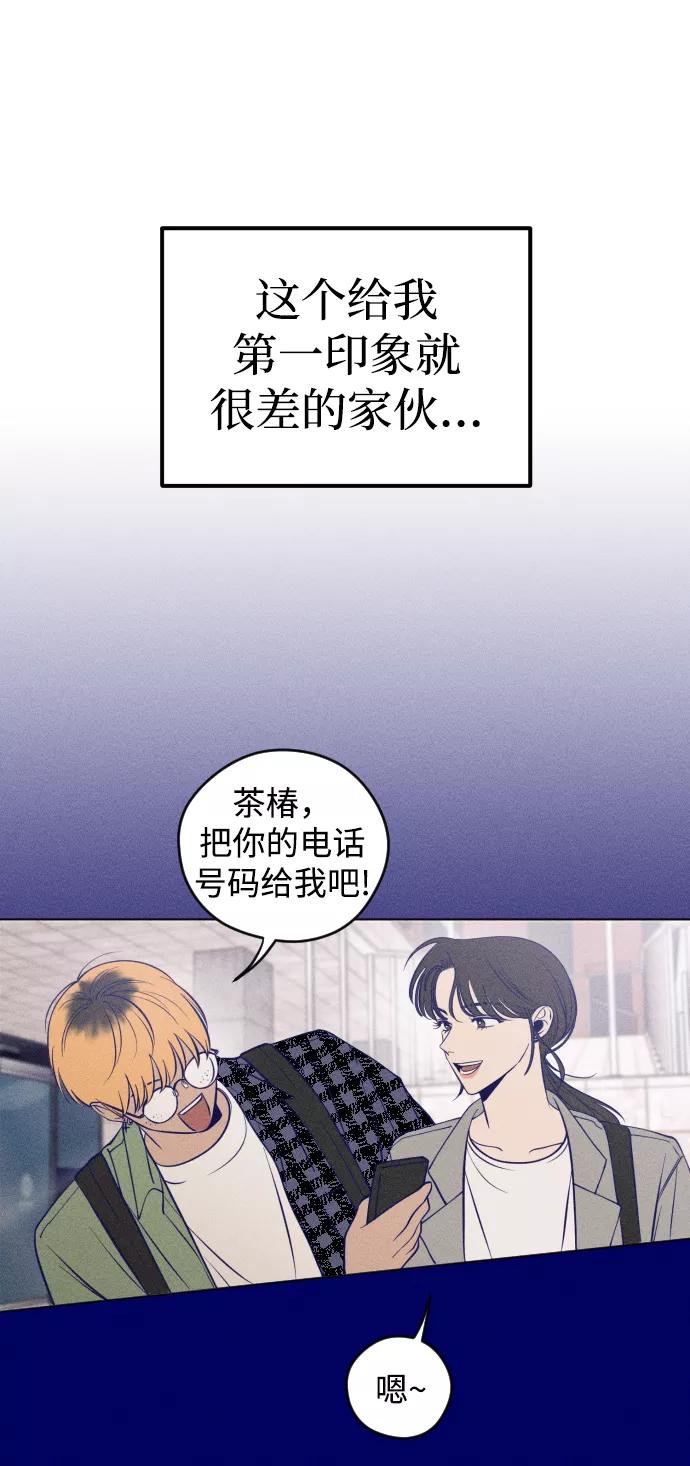 《青春日记》第1话 第27页