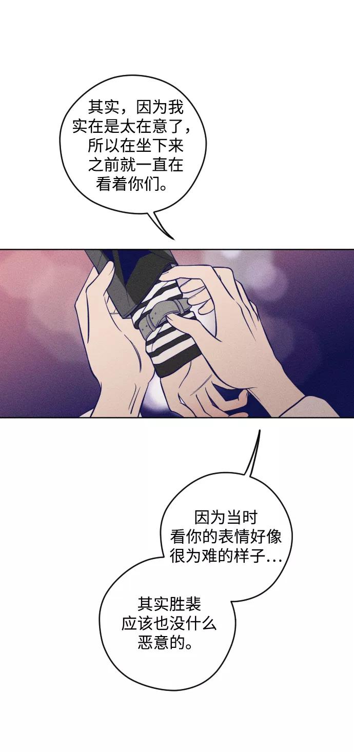 《青春日记》第1话 第100页