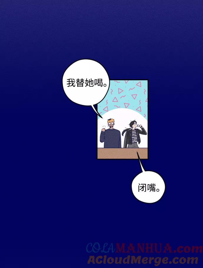 《青春日记》第1话 第85页