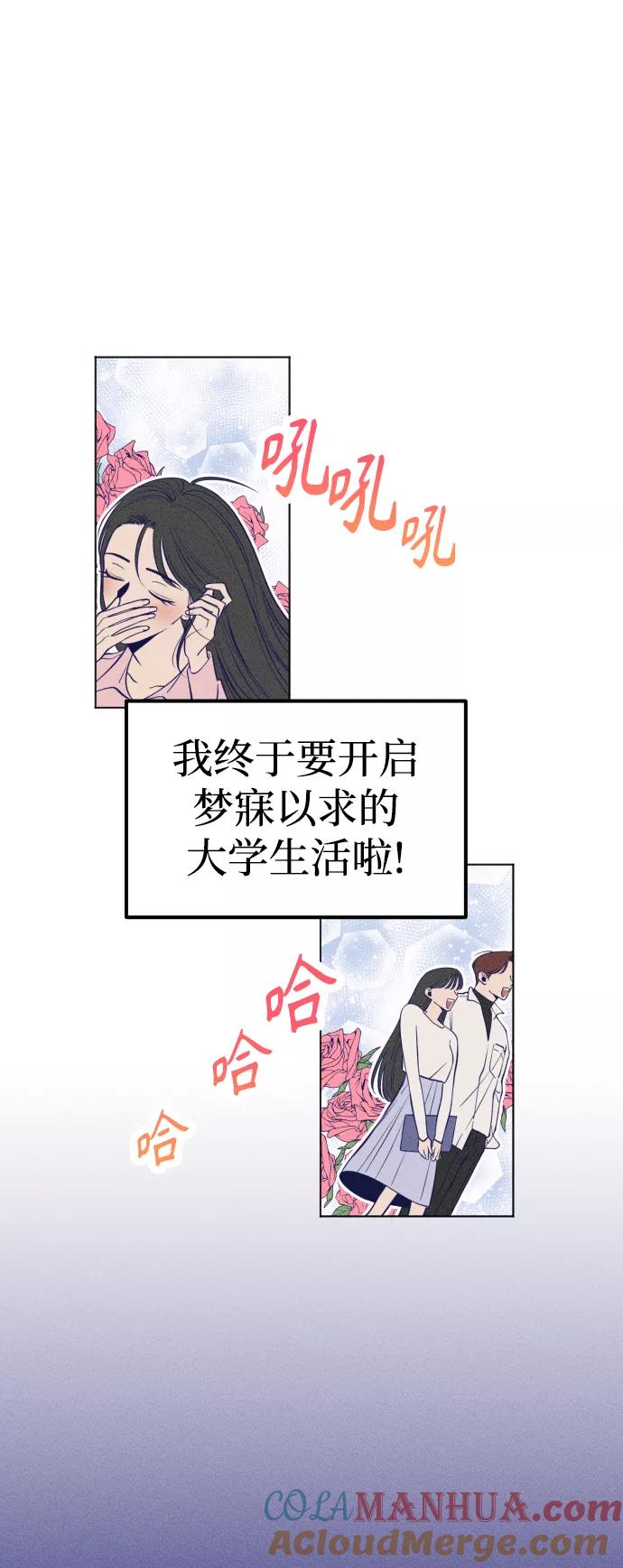 《青春日记》第1话 第9页
