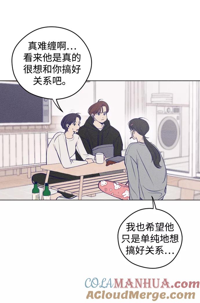 《青春日记》第1话 第33页