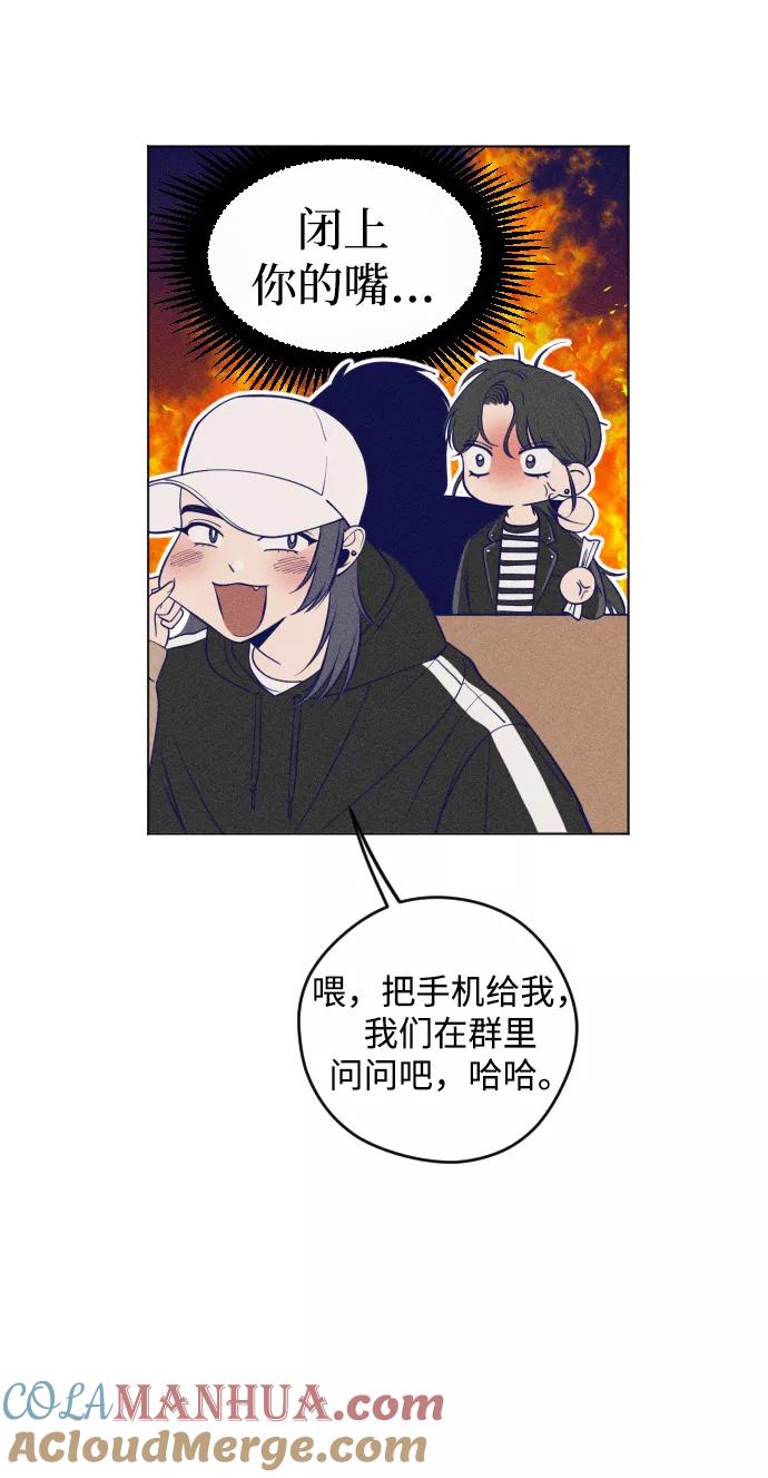 《青春日记》第1话 第61页