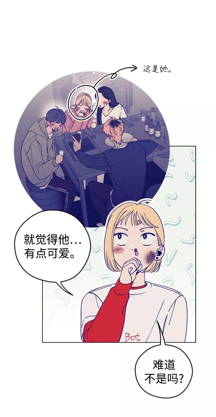 《青春日记》第10话 第12页