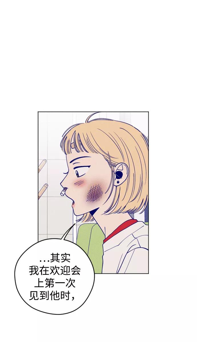 《青春日记》第10话 第11页