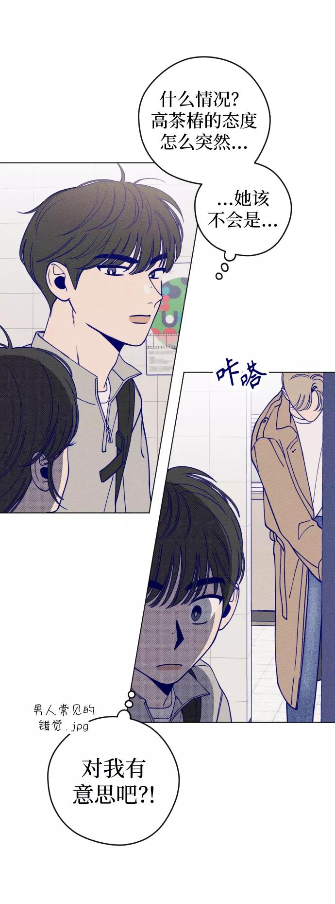 《青春日记》第10话 第56页