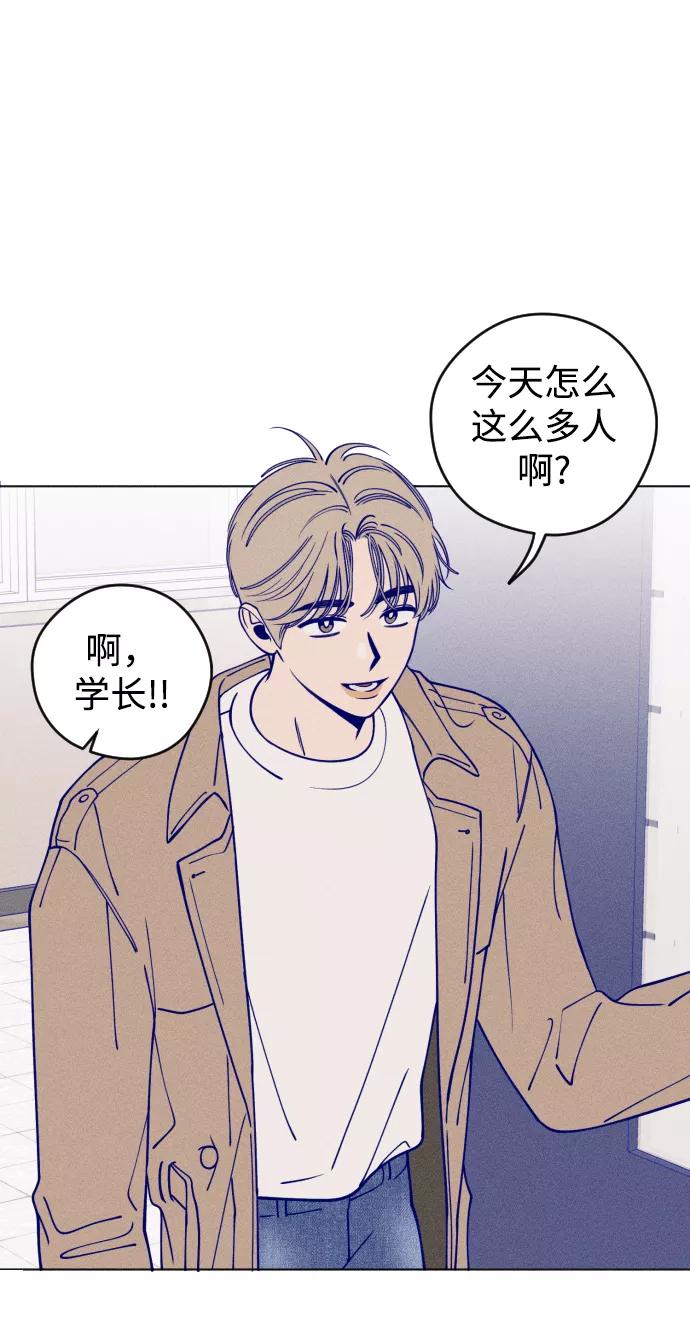 《青春日记》第10话 第57页