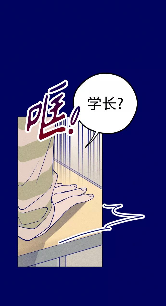 《青春日记》第10话 第35页