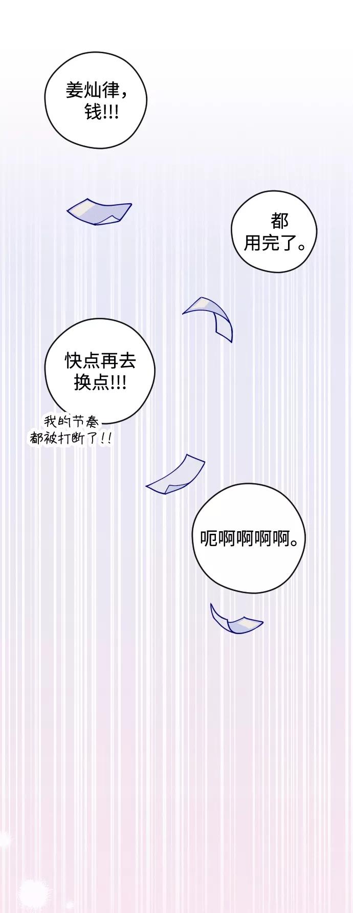 《青春日记》第11话 第56页