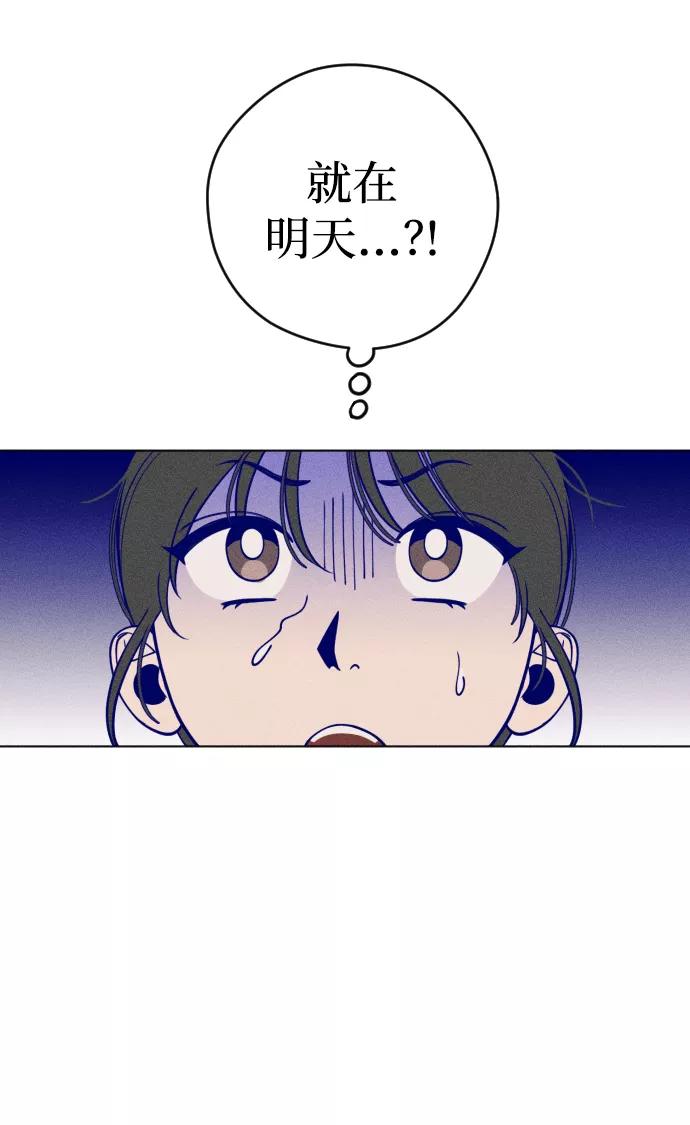 《青春日记》第11话 第15页