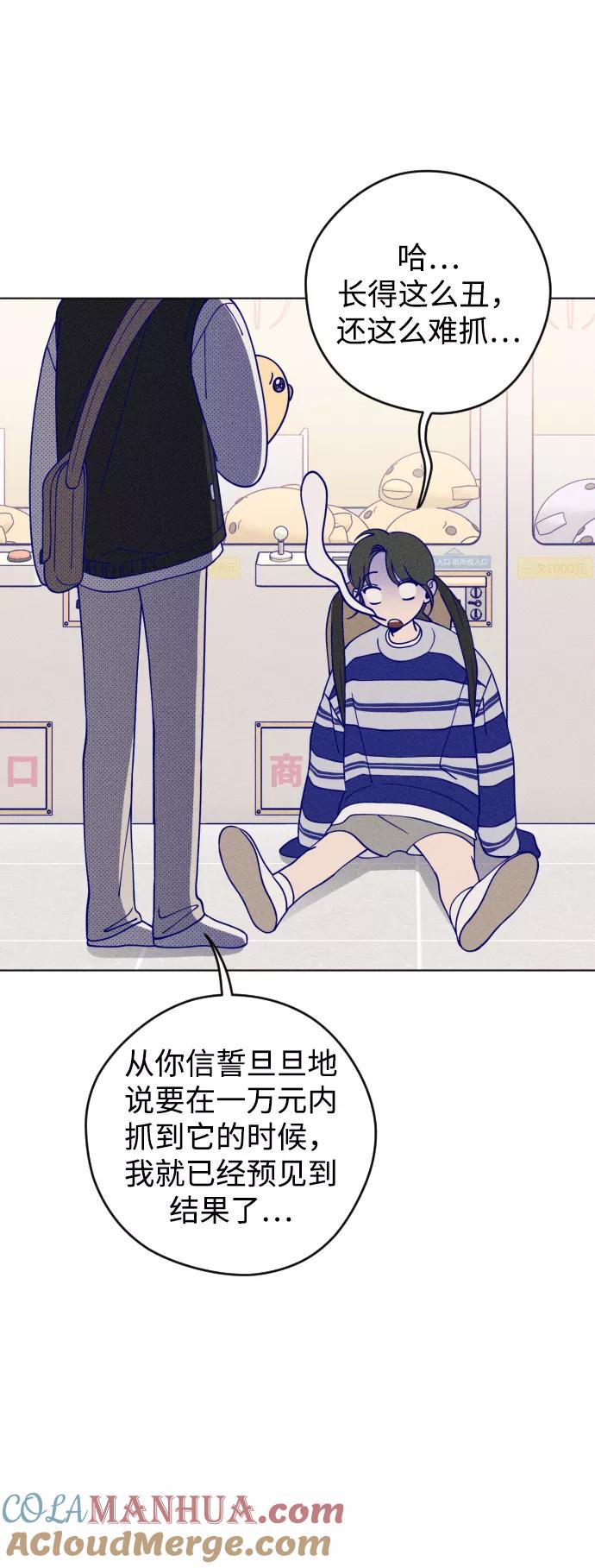 《青春日记》第11话 第58页