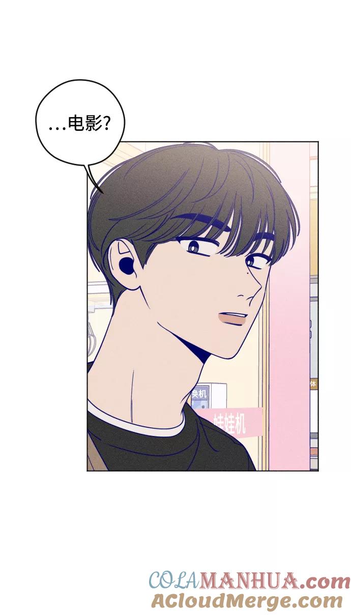 《青春日记》第11话 第67页
