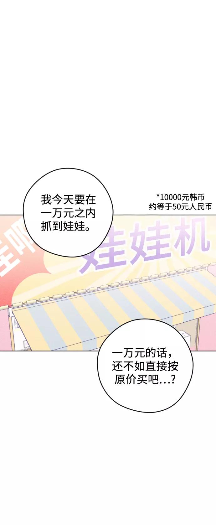 《青春日记》第11话 第50页