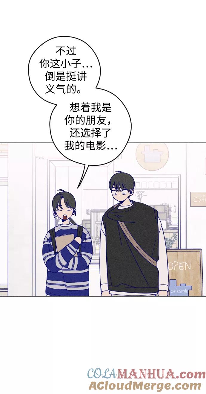 《青春日记》第11话 第43页