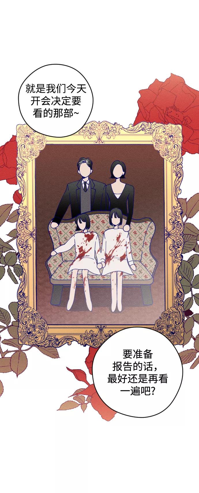 《青春日记》第11话 第68页