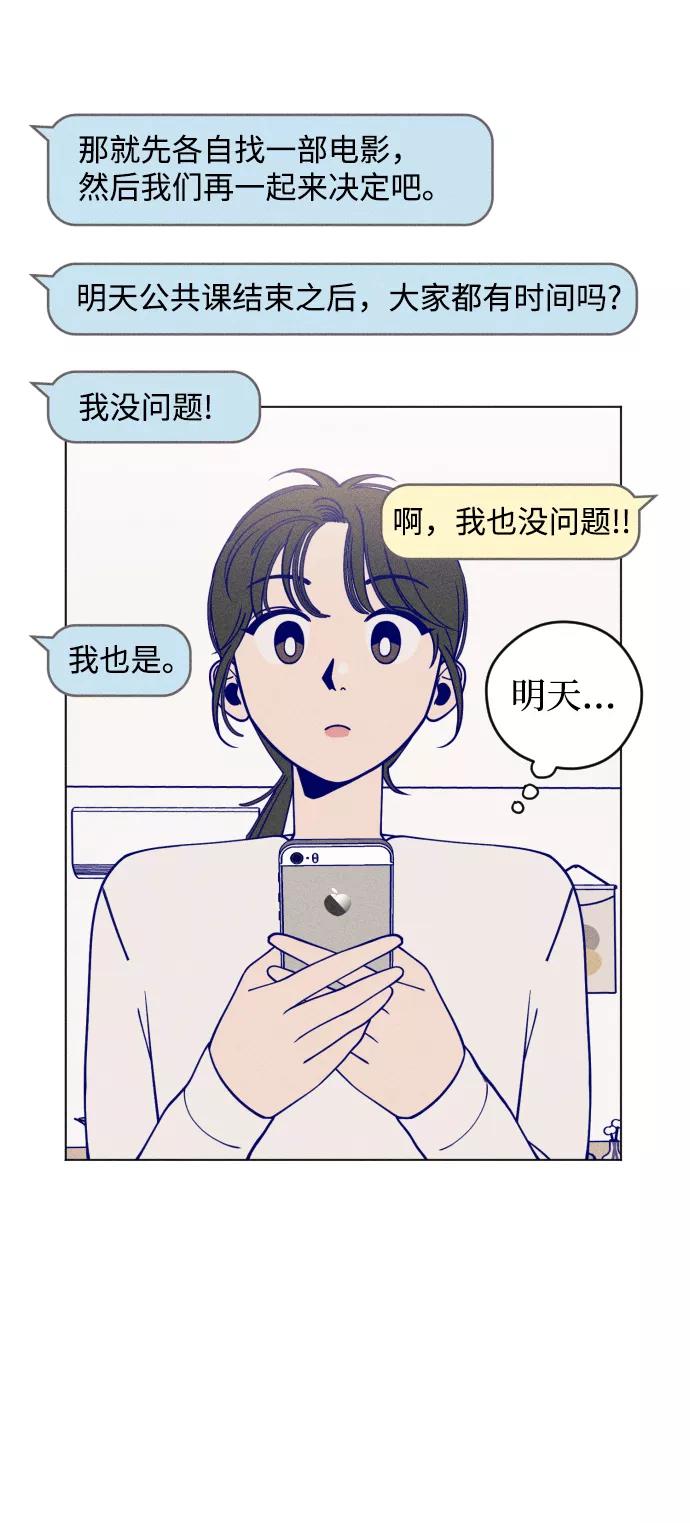 《青春日记》第11话 第14页