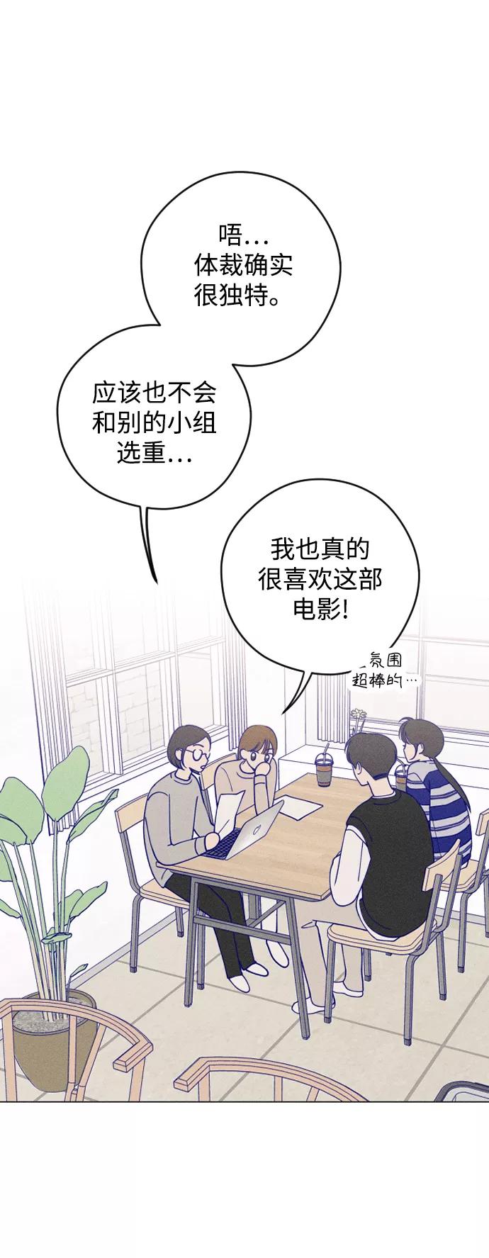 《青春日记》第11话 第30页