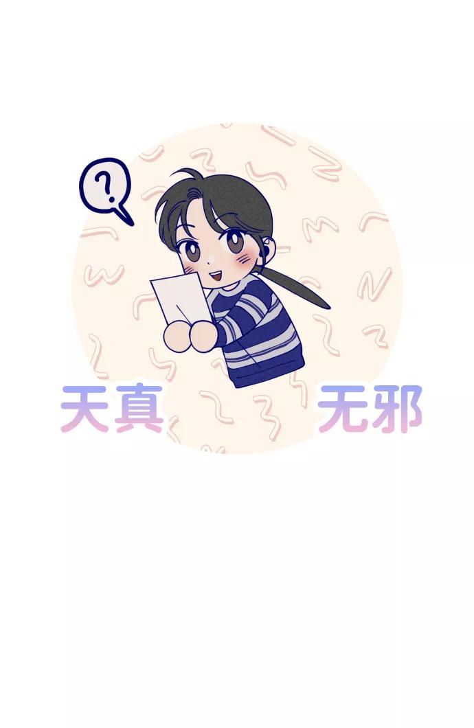 《青春日记》第11话 第36页