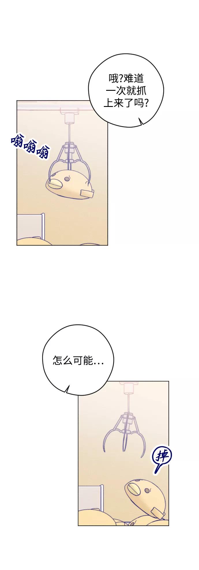 《青春日记》第11话 第53页