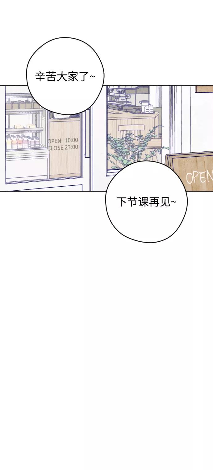 《青春日记》第11话 第38页